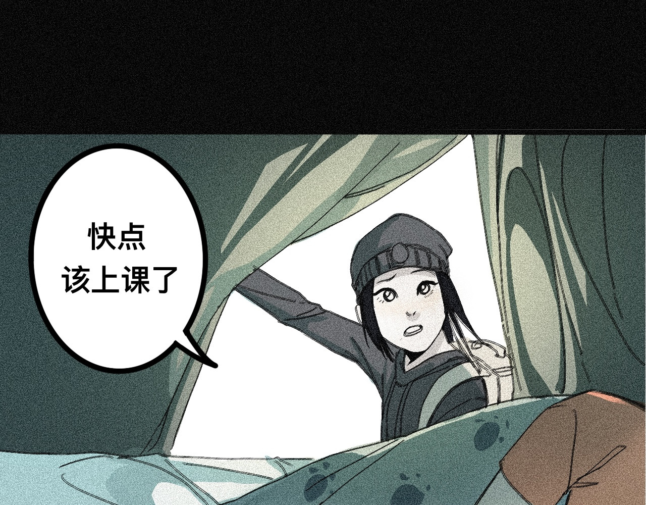 脱离 争吵 委屈 第31页