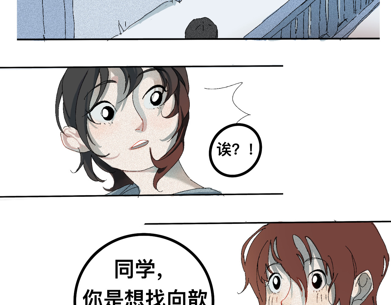 脱离 第5页