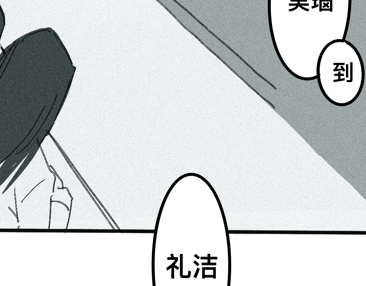 脱离 争吵 委屈 第41页