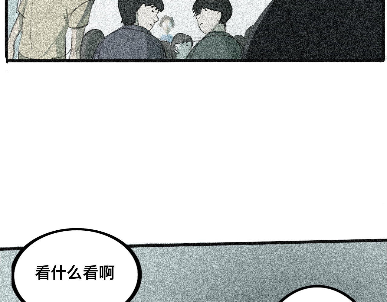 脱离 争吵 委屈 第47页