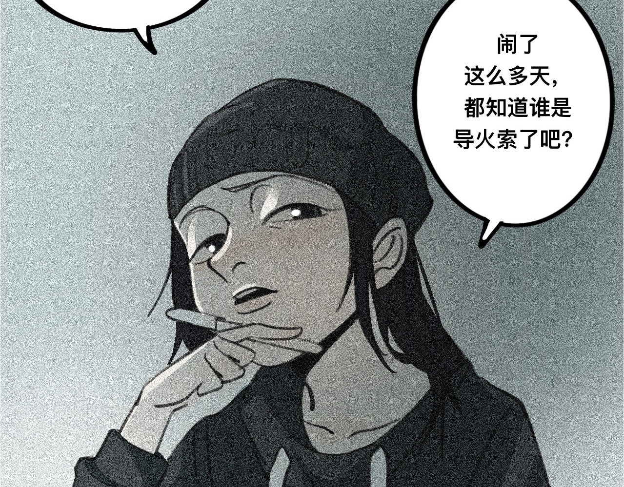 脱离 争吵 委屈 第48页