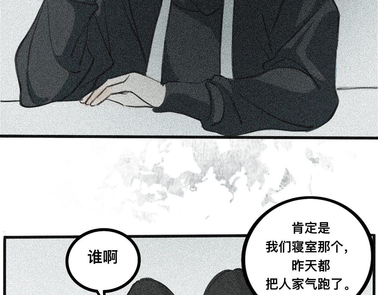 脱离 争吵 委屈 第49页