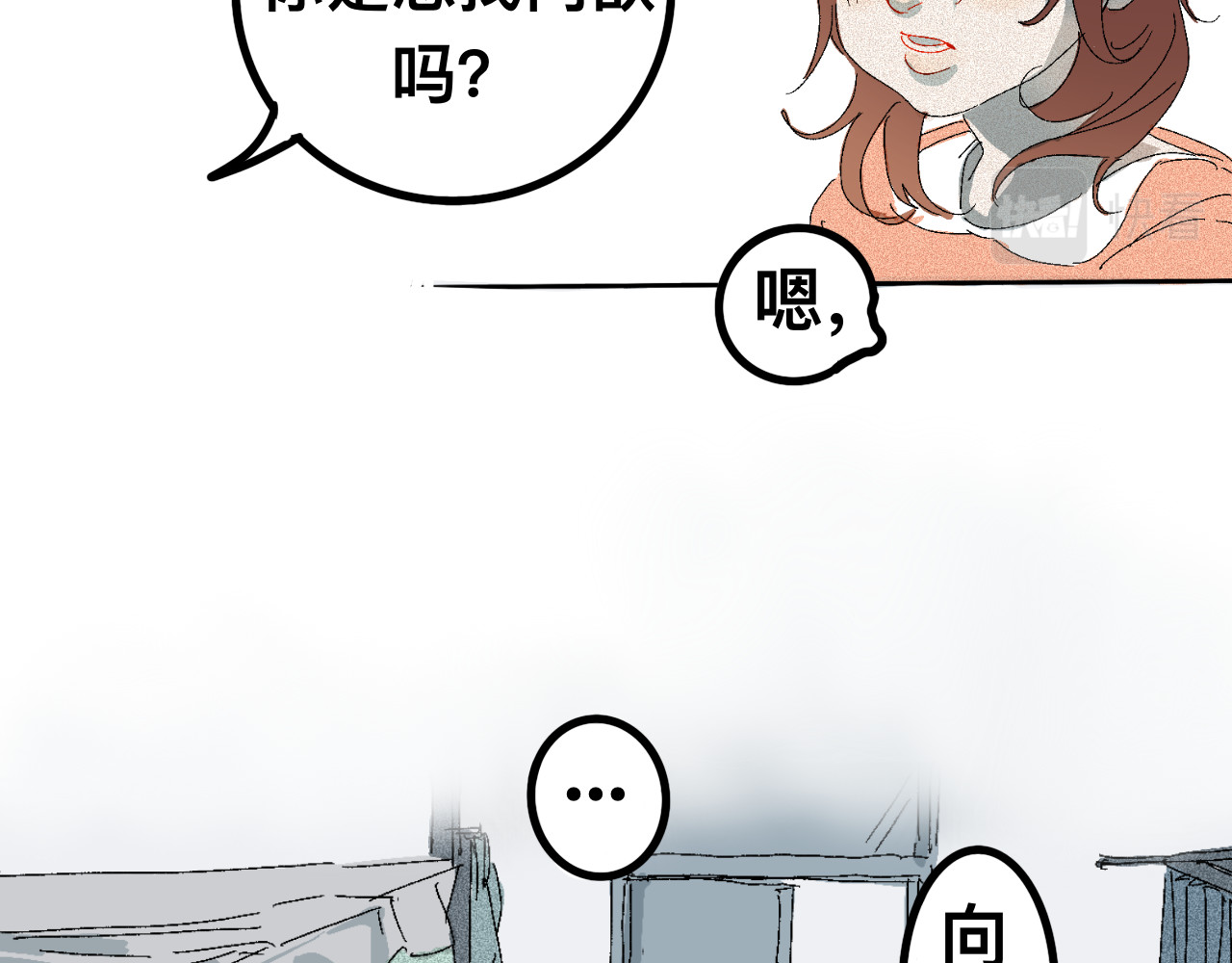 脱离 第6页