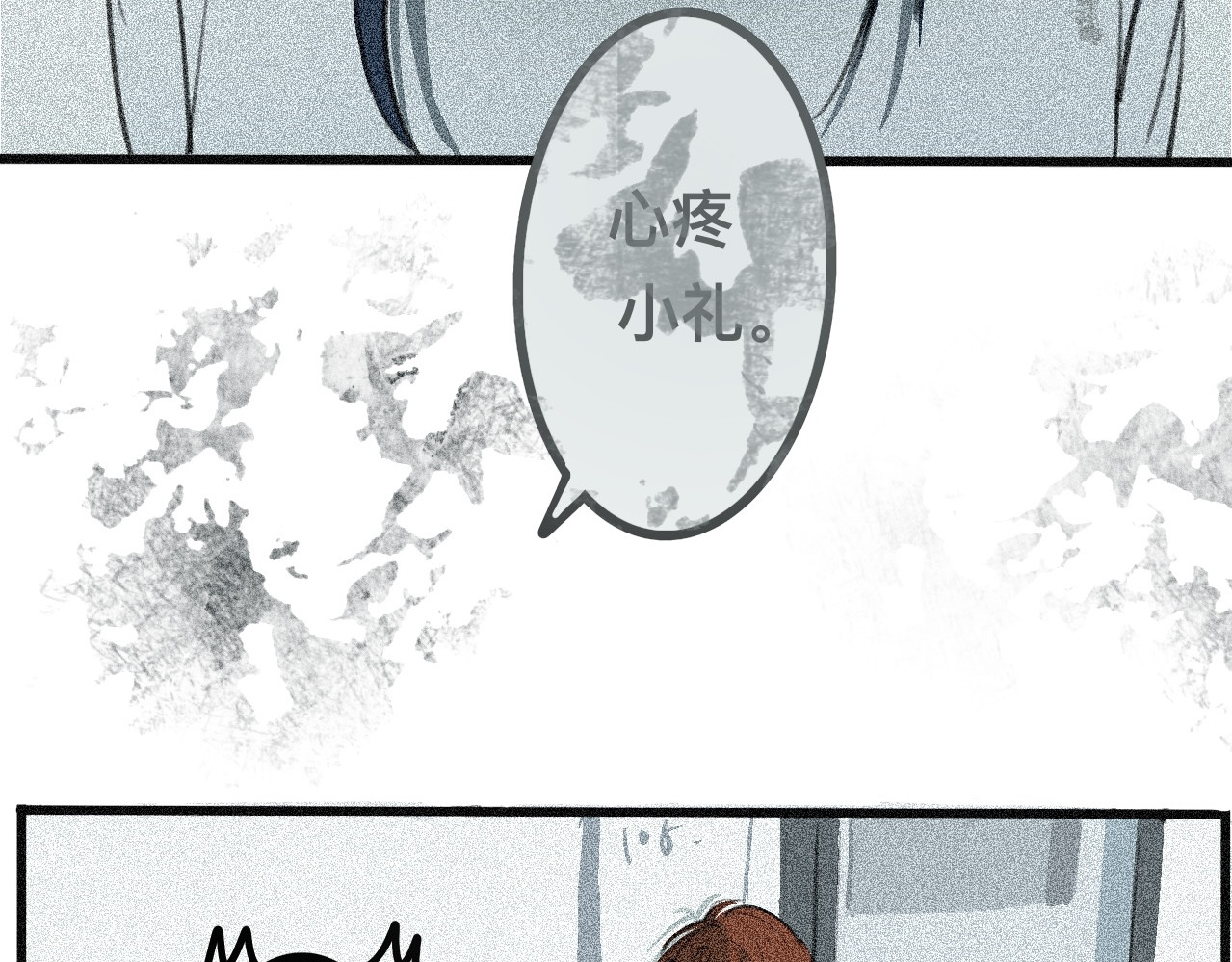 脱离 争吵 委屈 第53页