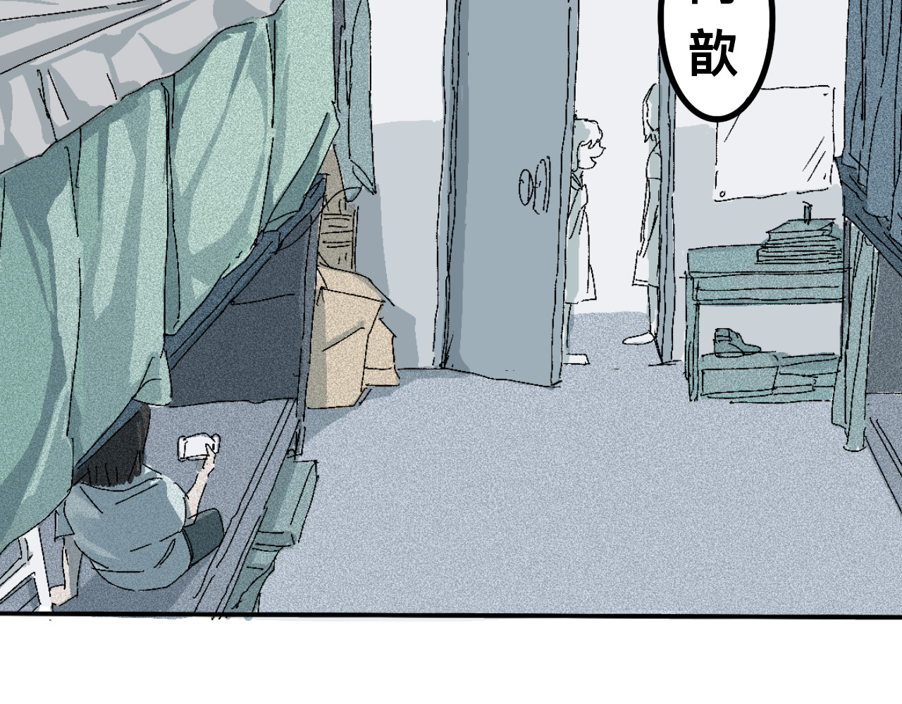 脱离 第7页