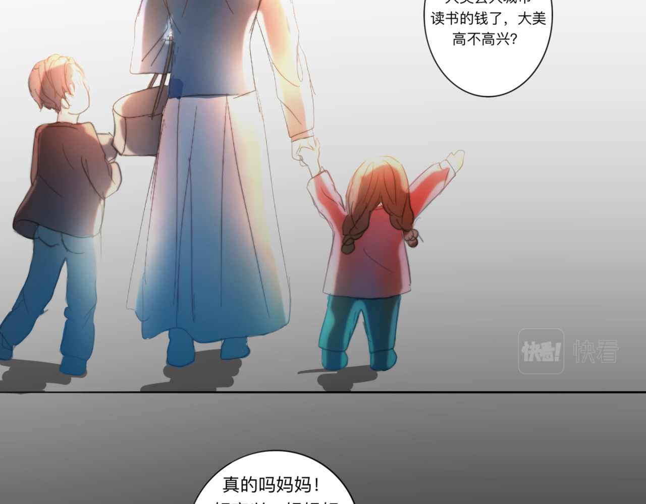 迟到 第6页