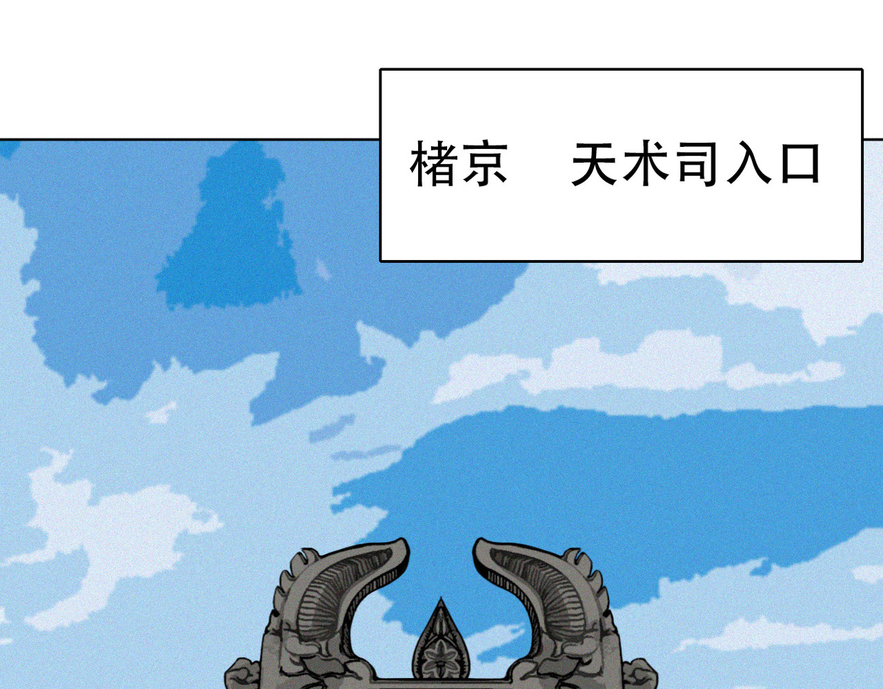 司天 赌局 第1页