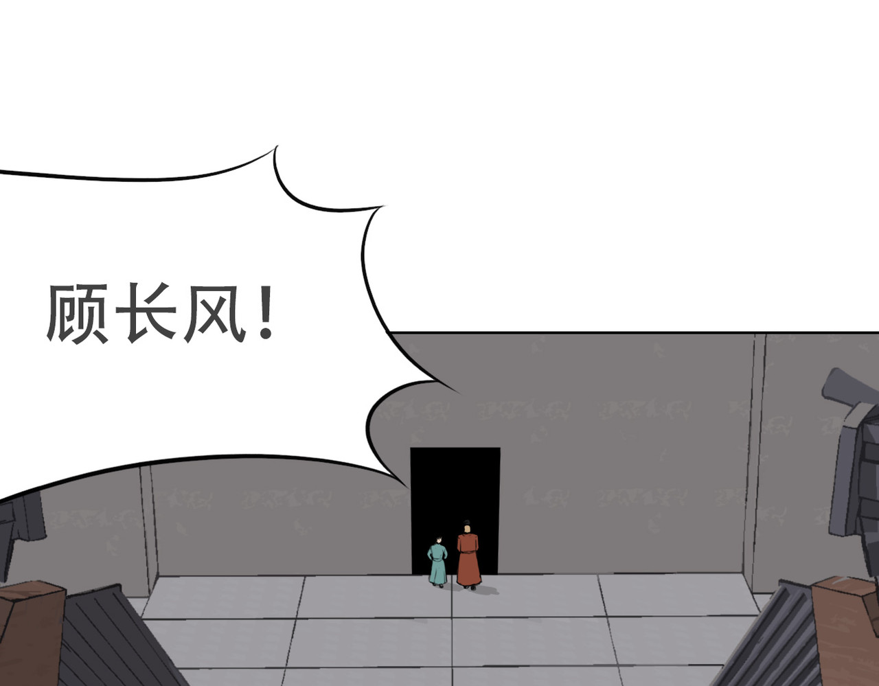 司天 赌局 第83页