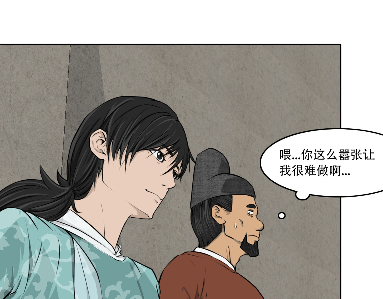 司天 赌局 第88页
