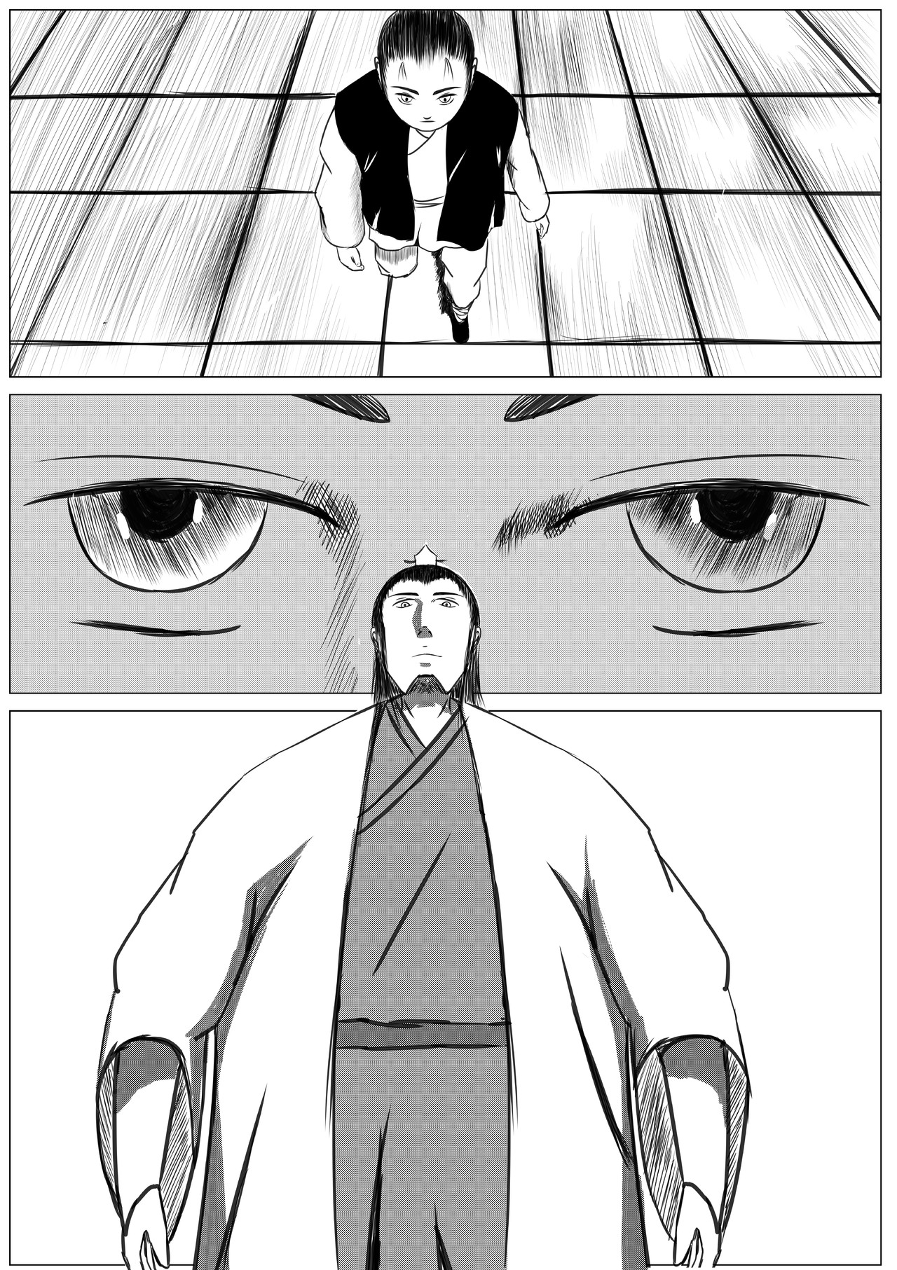 行道 离乡 第2页