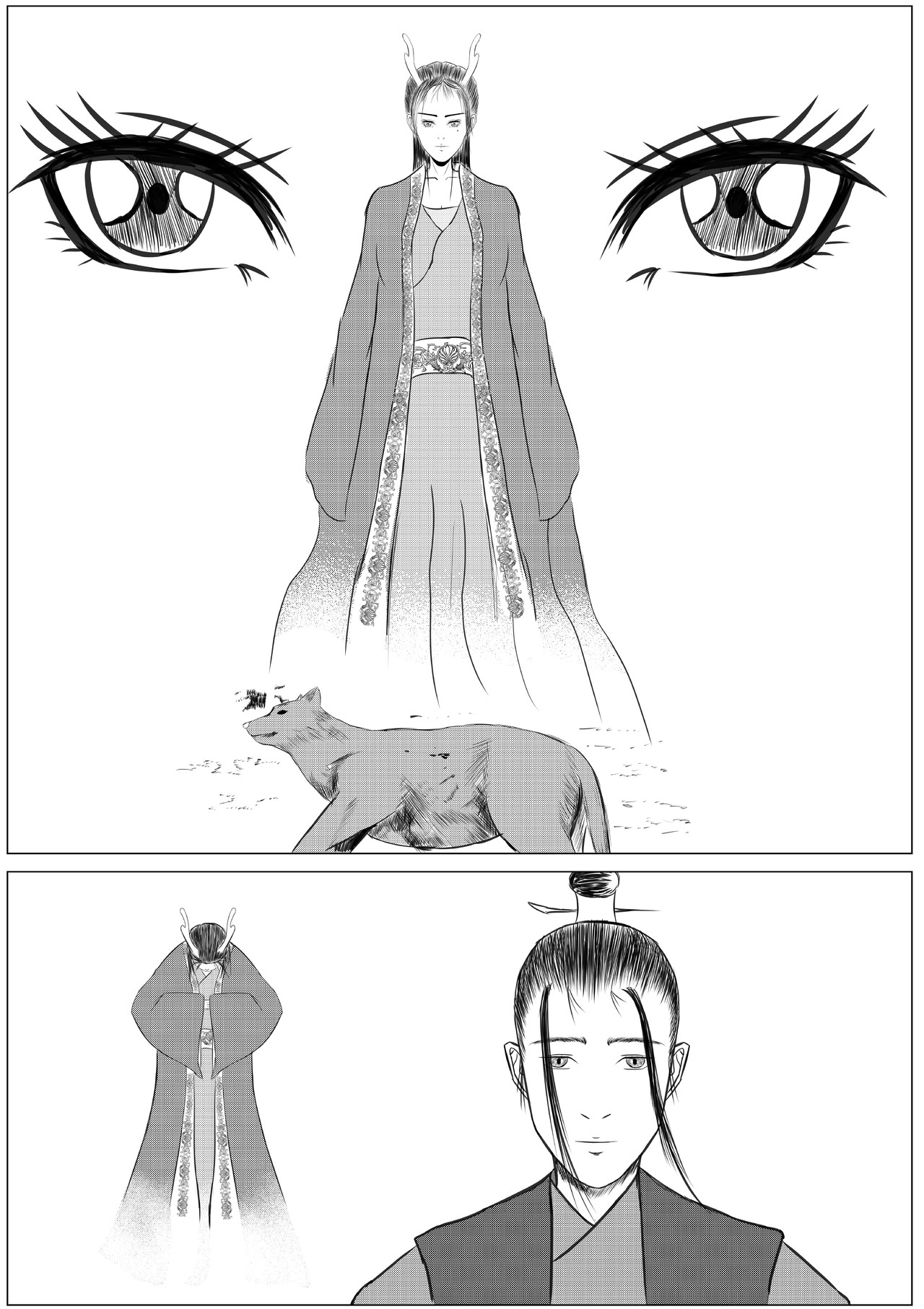 行道 离乡 第27页