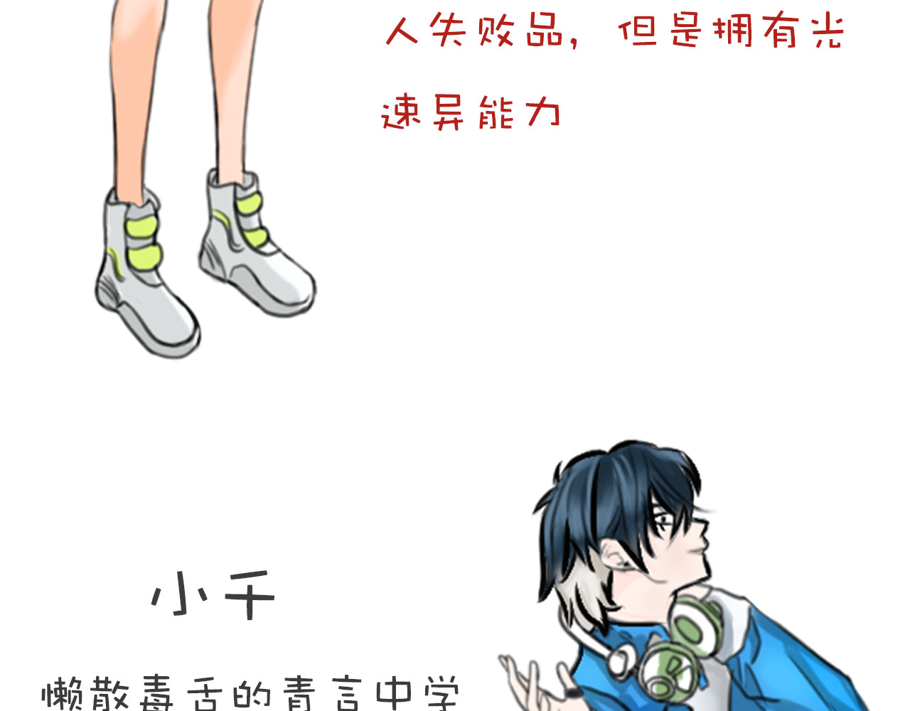 昼夜境界 第6页