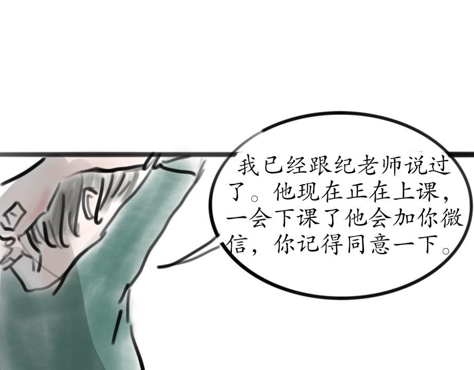发条 有必要请家教吗 第34页