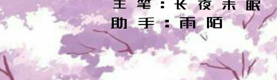 羽年 第3页