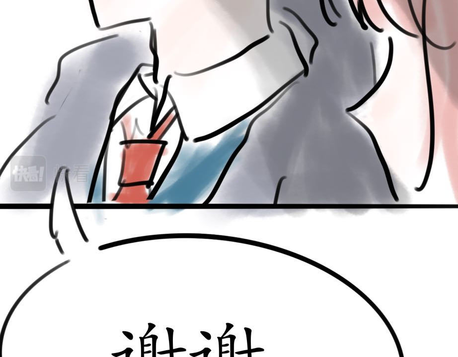 发条 公交偶遇 第119页