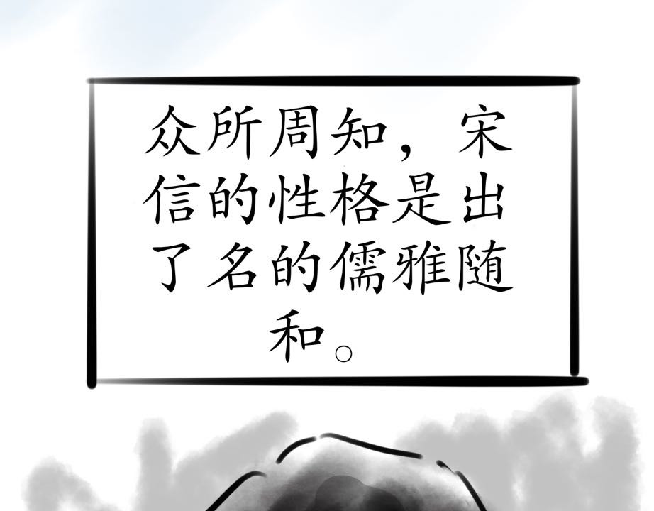 发条 公交偶遇 第29页