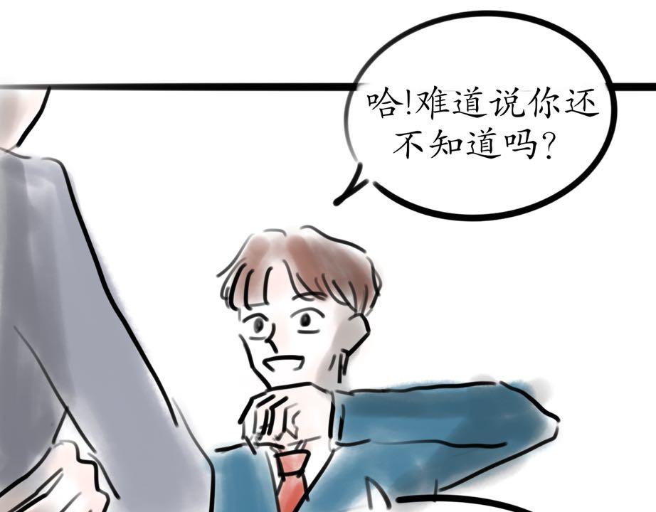 发条 公交偶遇 第35页