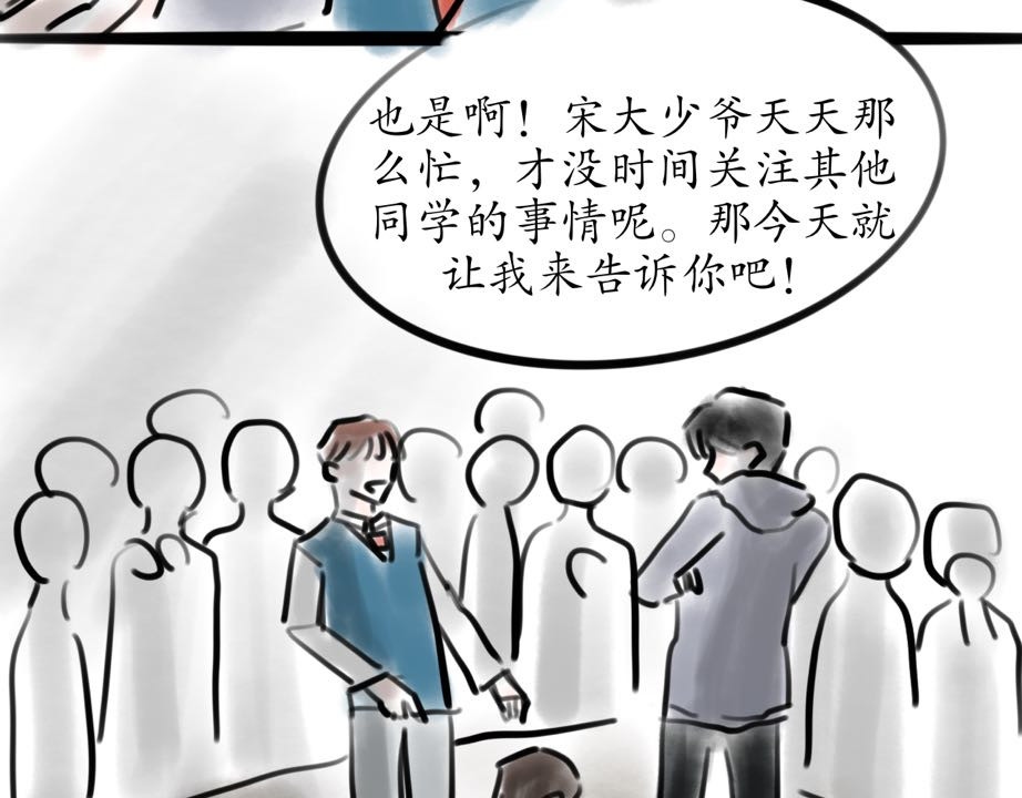 发条 公交偶遇 第36页