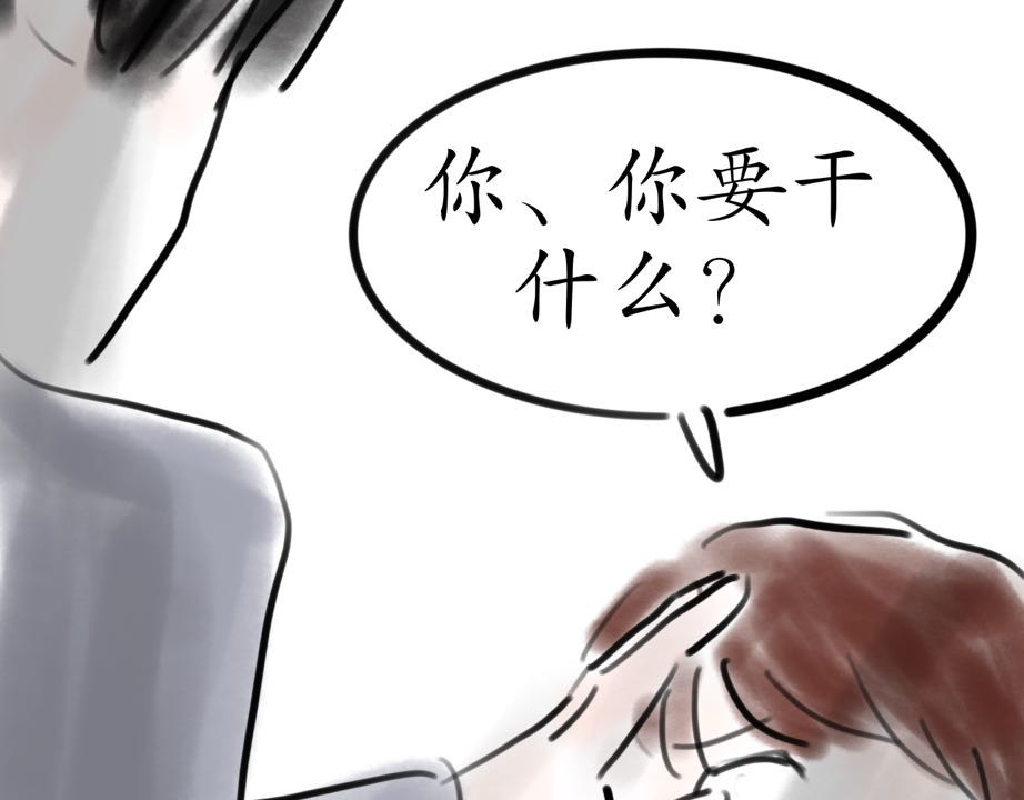发条 公交偶遇 第66页