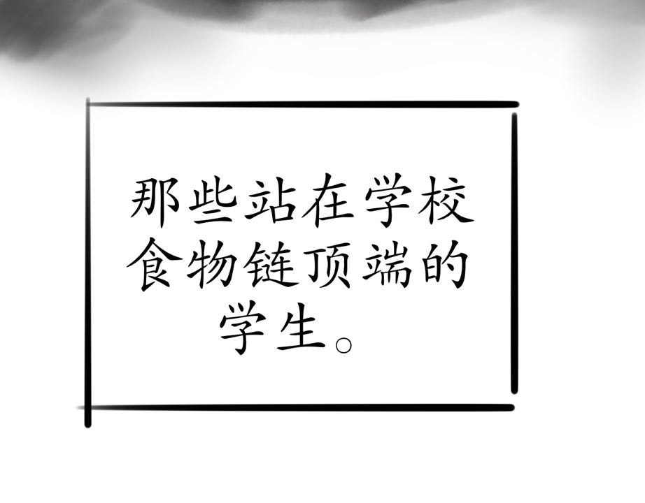 发条 公交偶遇 第8页