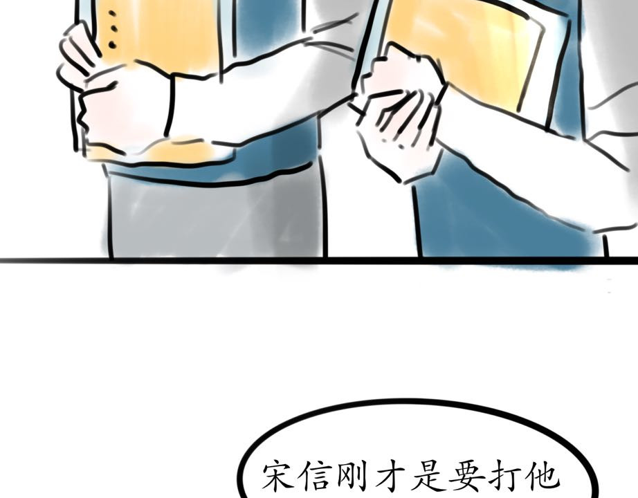 发条 公交偶遇 第72页