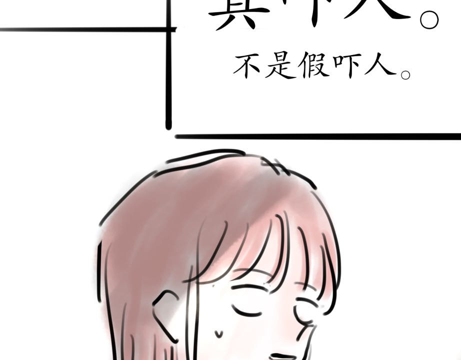 发条 公交偶遇 第75页