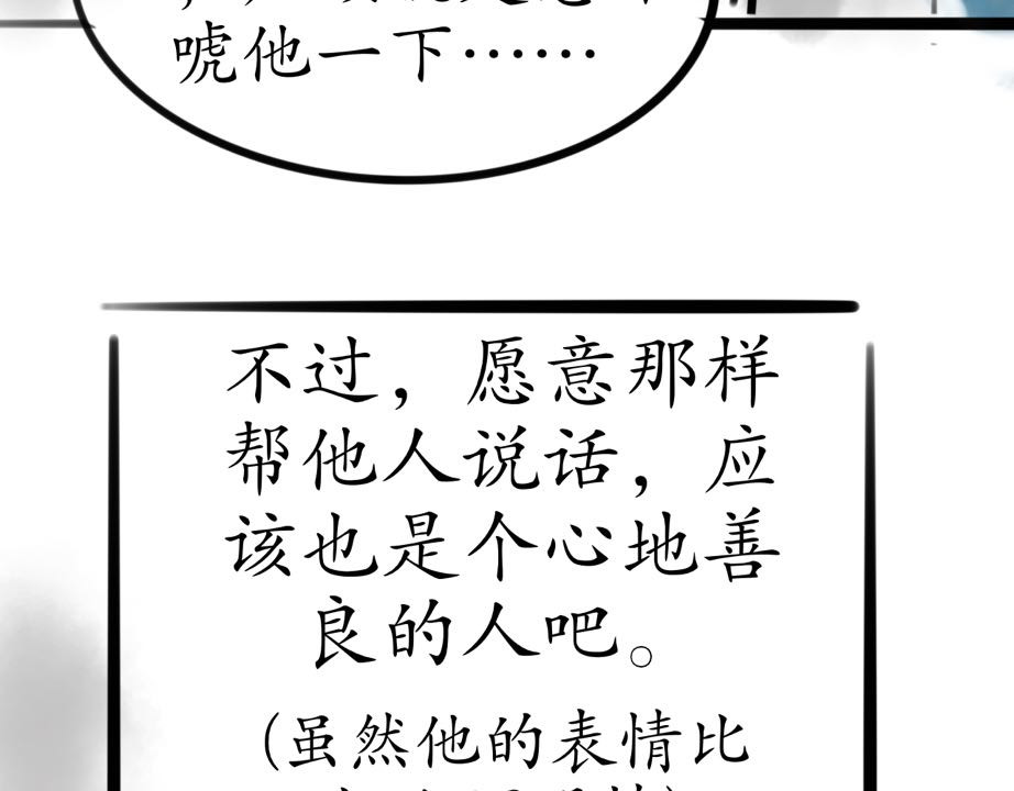 发条 公交偶遇 第77页