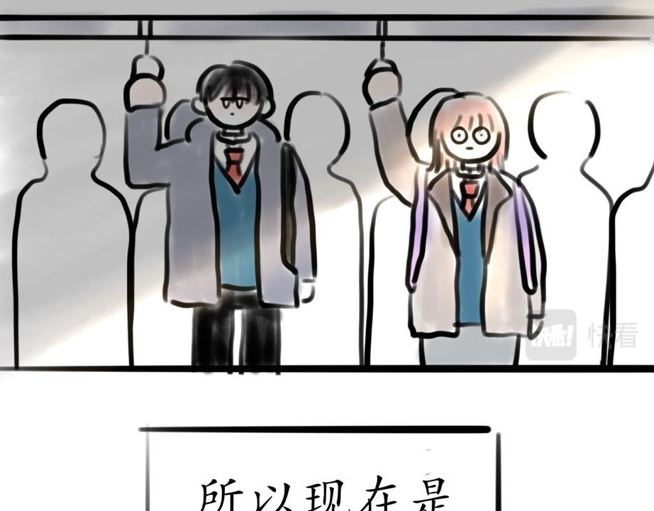 发条 公交偶遇 第81页