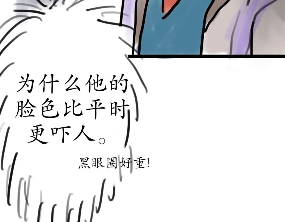 发条 公交偶遇 第86页