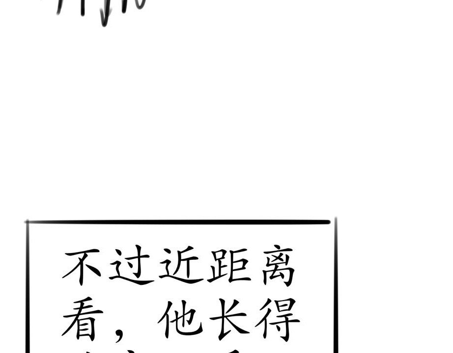 发条 公交偶遇 第87页