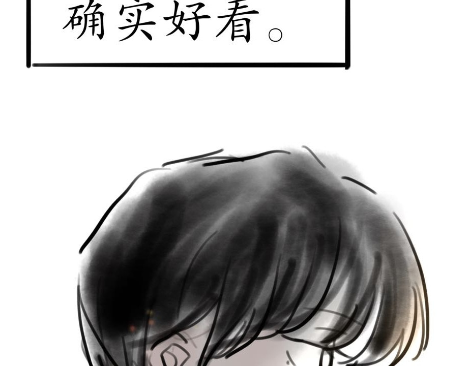 发条 公交偶遇 第88页