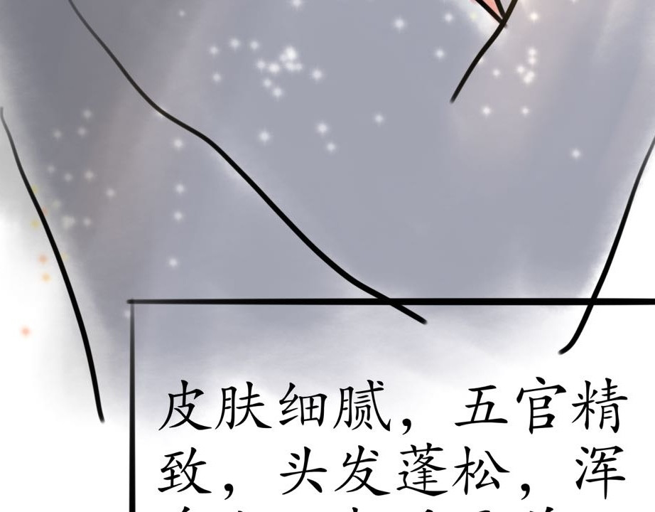 发条 公交偶遇 第90页