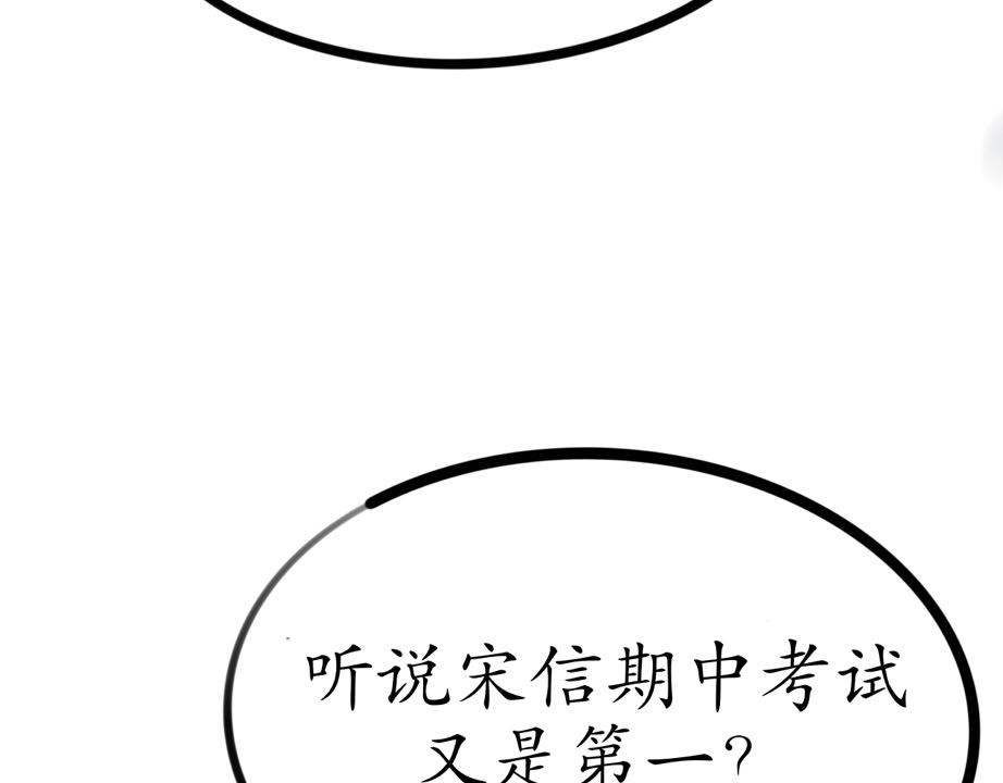 发条 公交偶遇 第10页