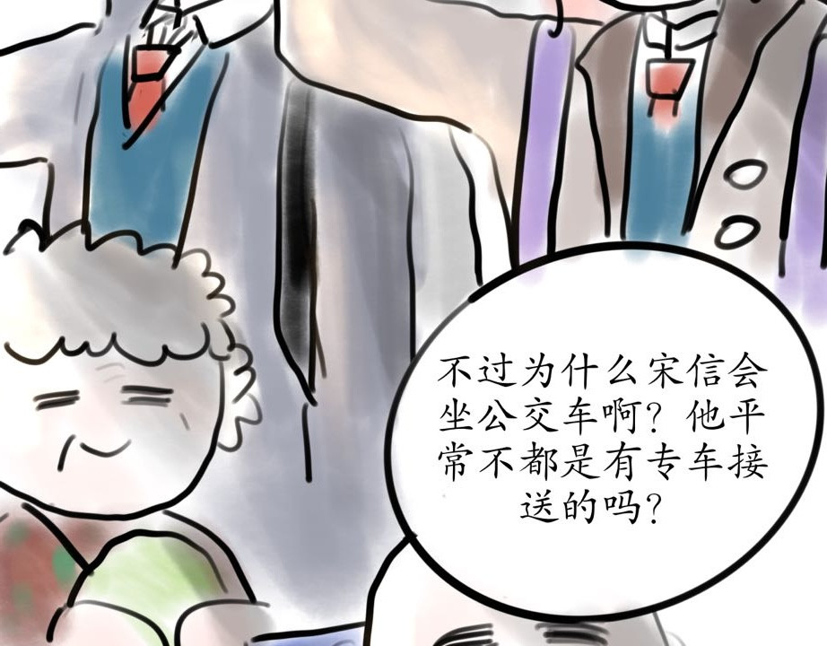 发条 公交偶遇 第93页