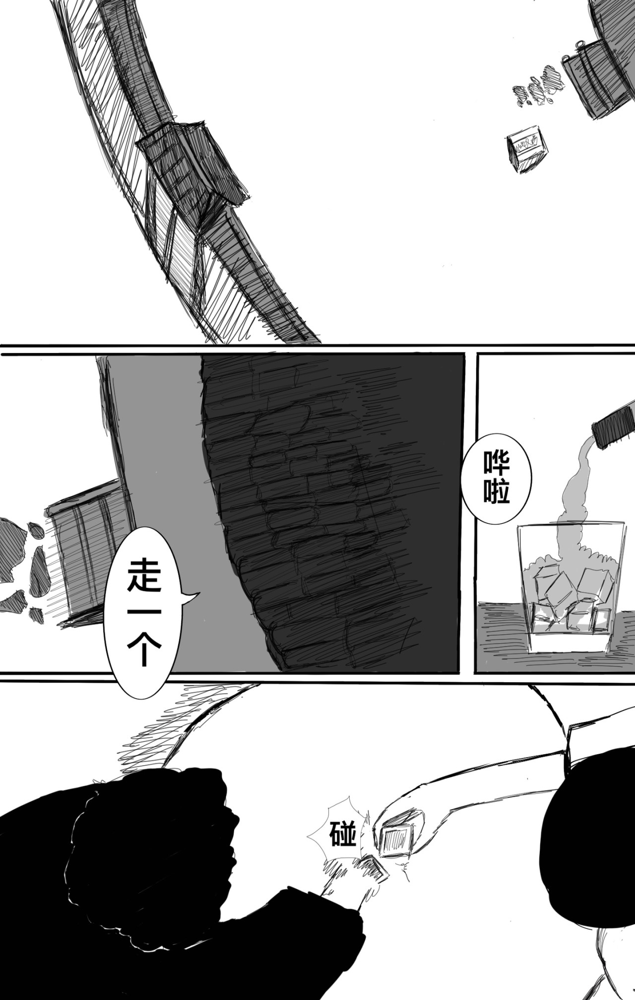 麻鬼asn 敌人 第3页