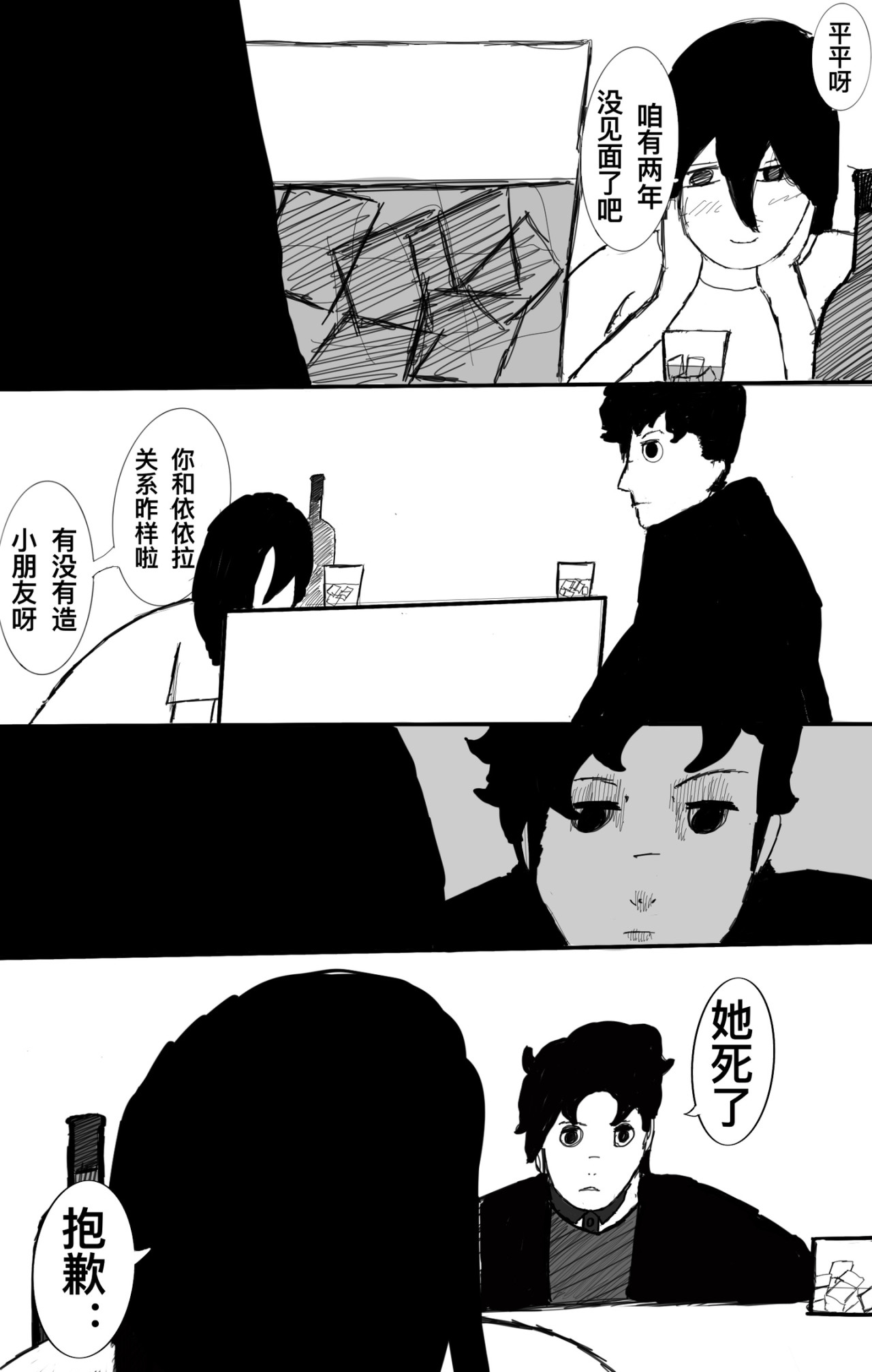 麻鬼asn 敌人 第4页