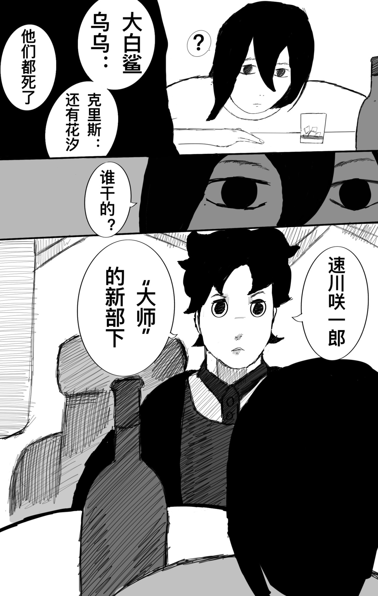 麻鬼asn 敌人 第5页