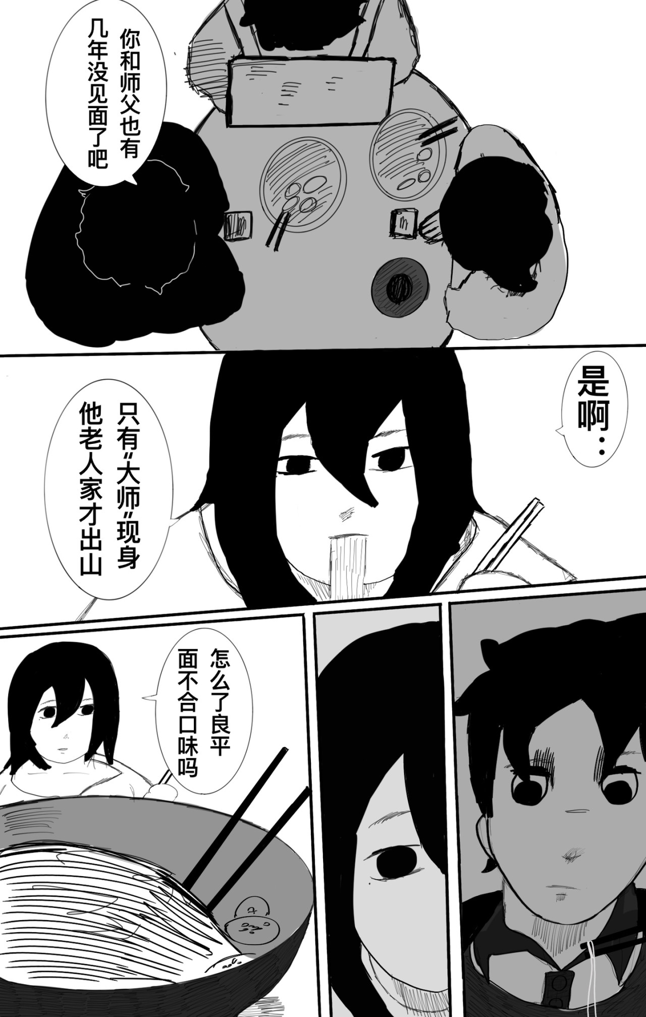 麻鬼asn 敌人 第8页