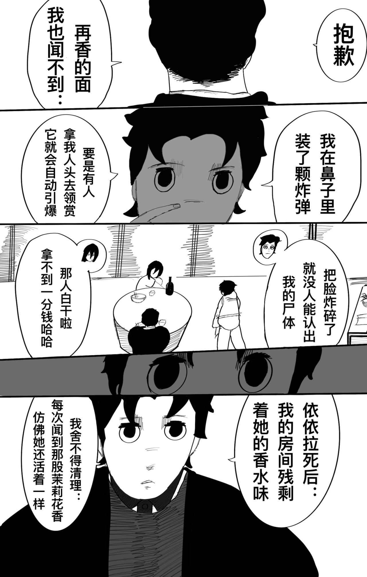 麻鬼asn 敌人 第9页