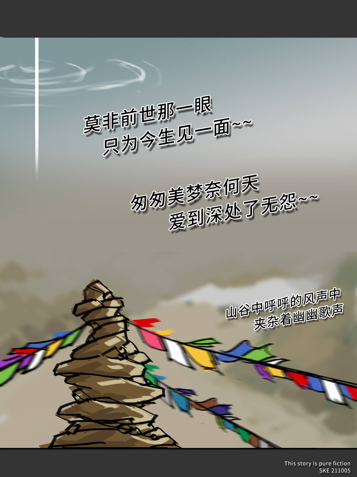 紫青 第一折 激扬1 第7页