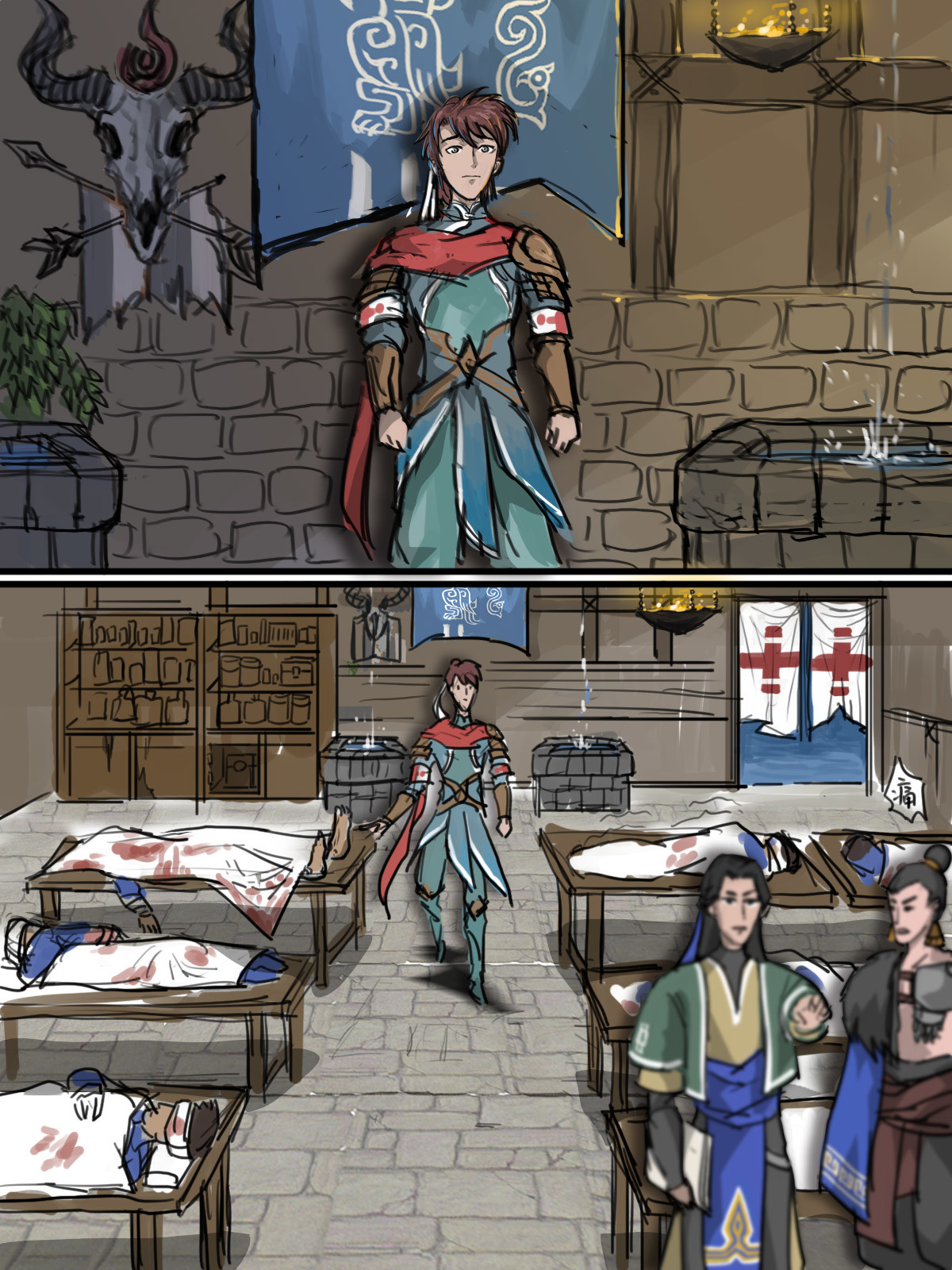紫青 第一折 激扬2 第18页