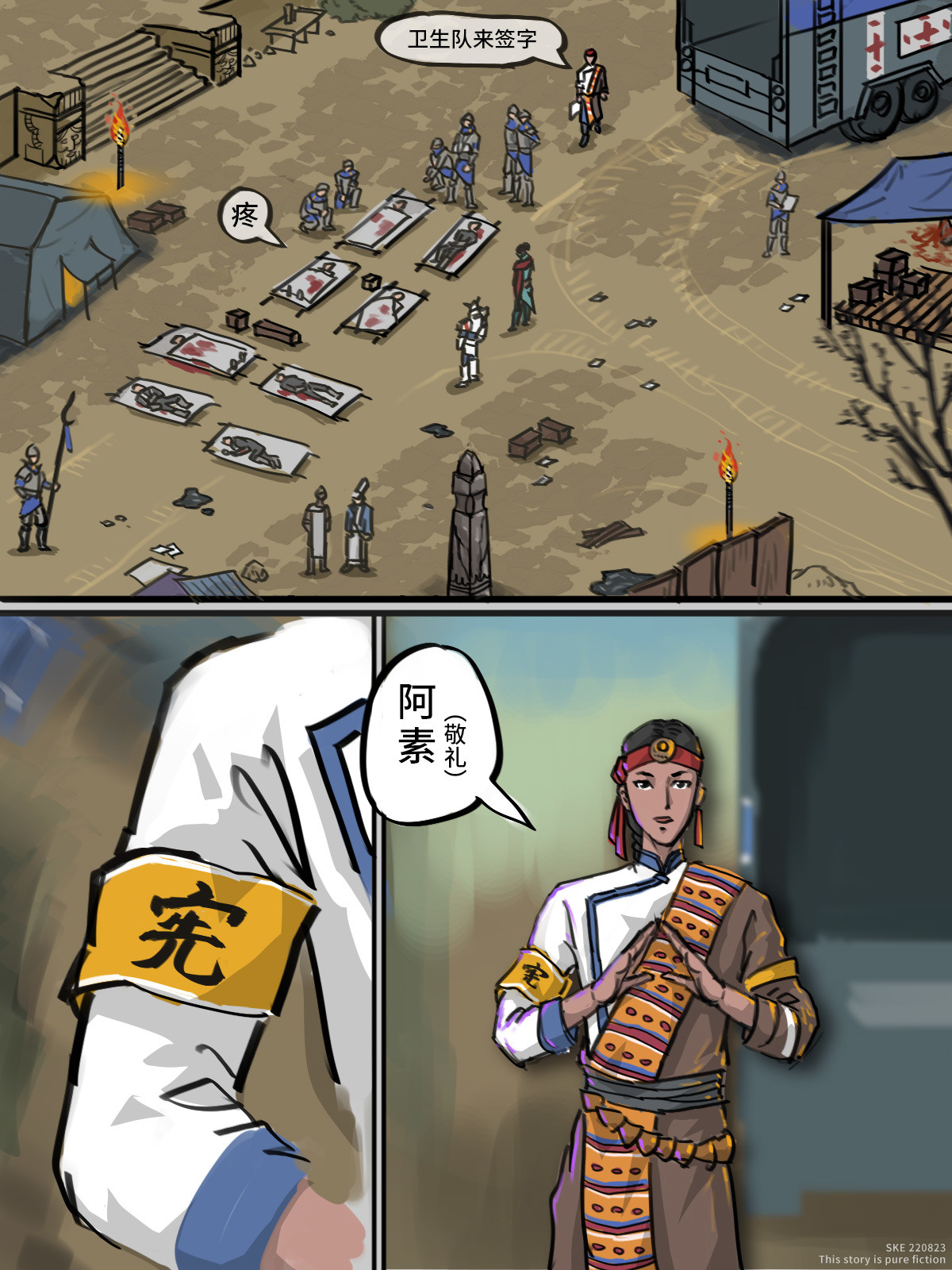 紫青 第一折 激扬2 第4页