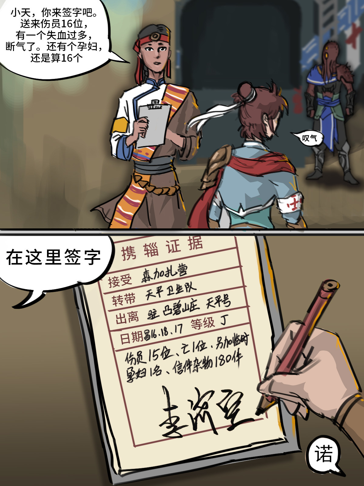 紫青 第一折 激扬2 第5页