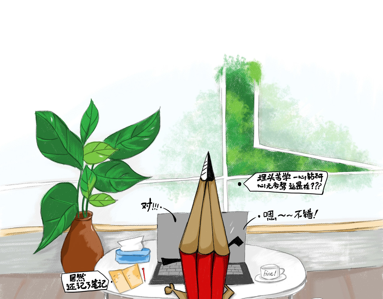 二笔君 第3页
