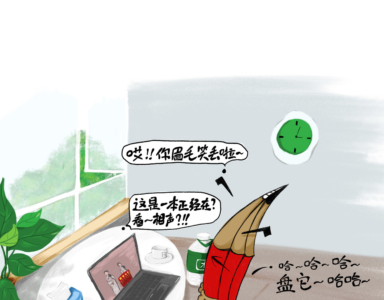 二笔君 第5页