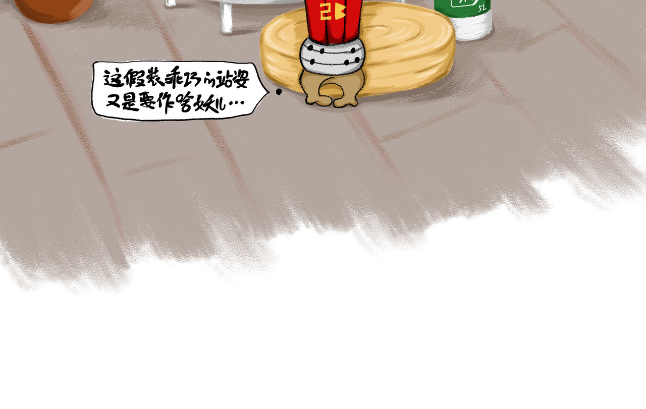 二笔君 第8页