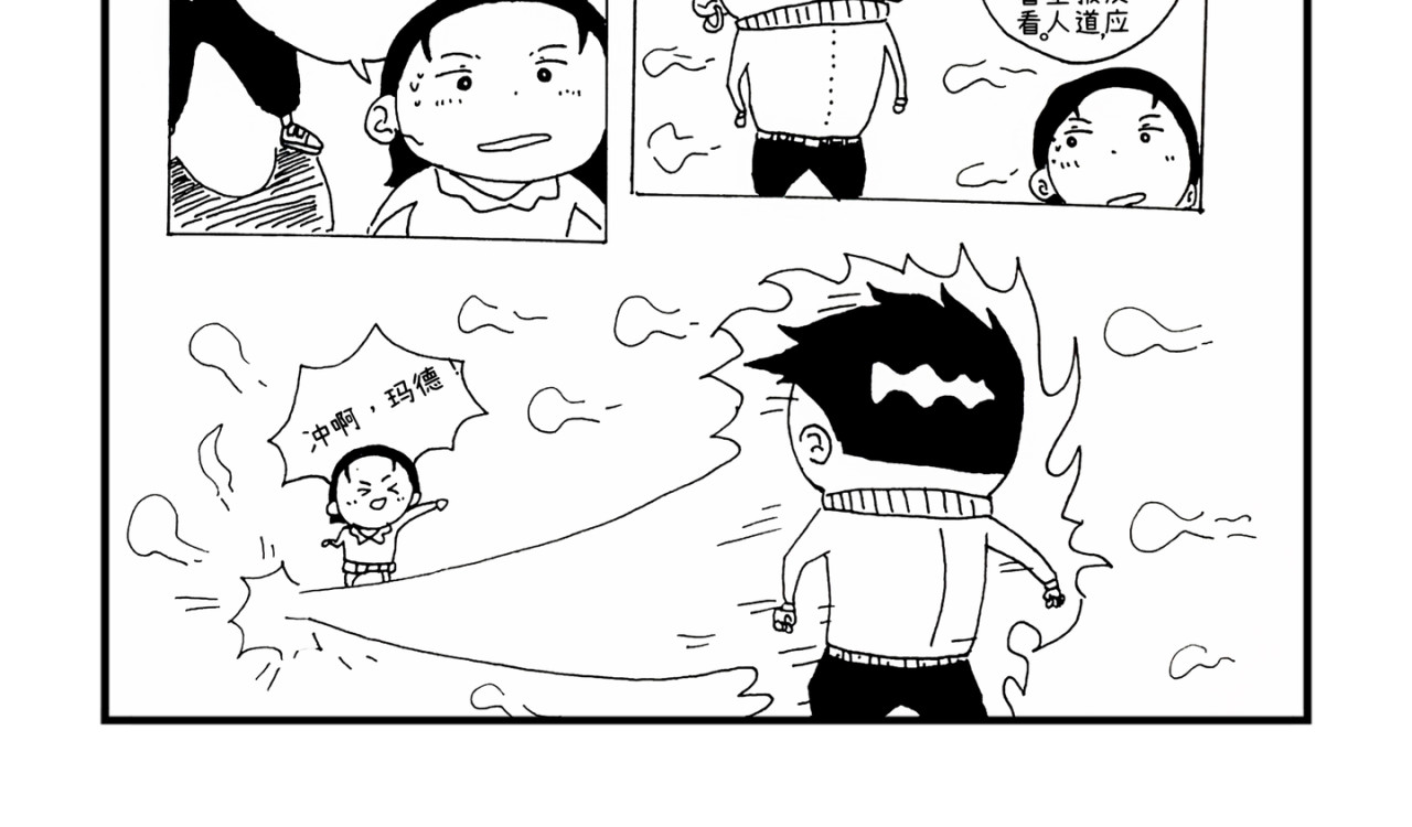 宇宙最强 第8页