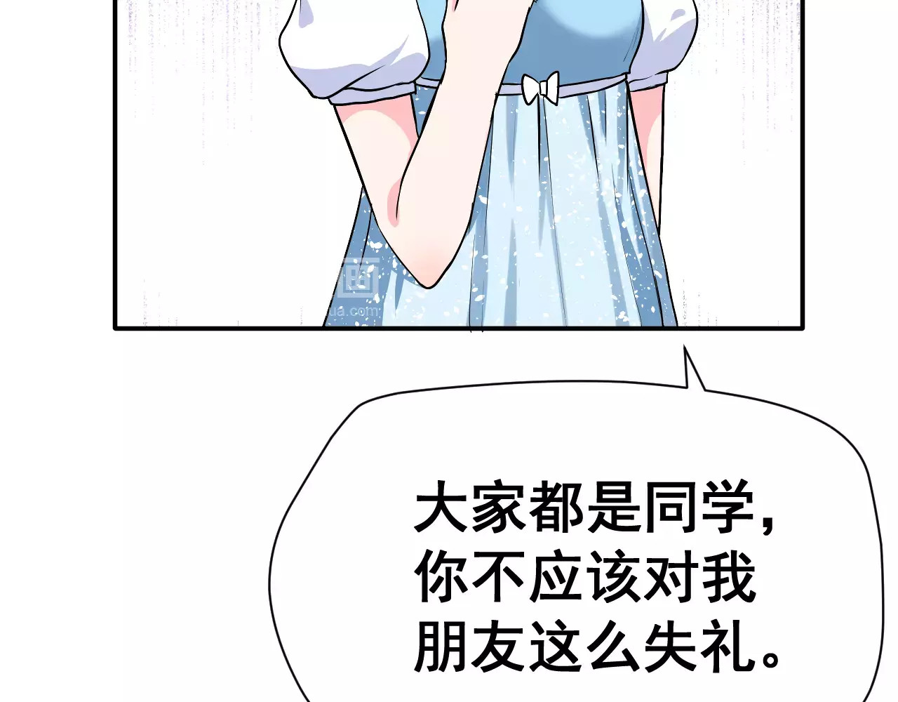 女神我要给你生猴子 第4话 意外之吻 第12页
