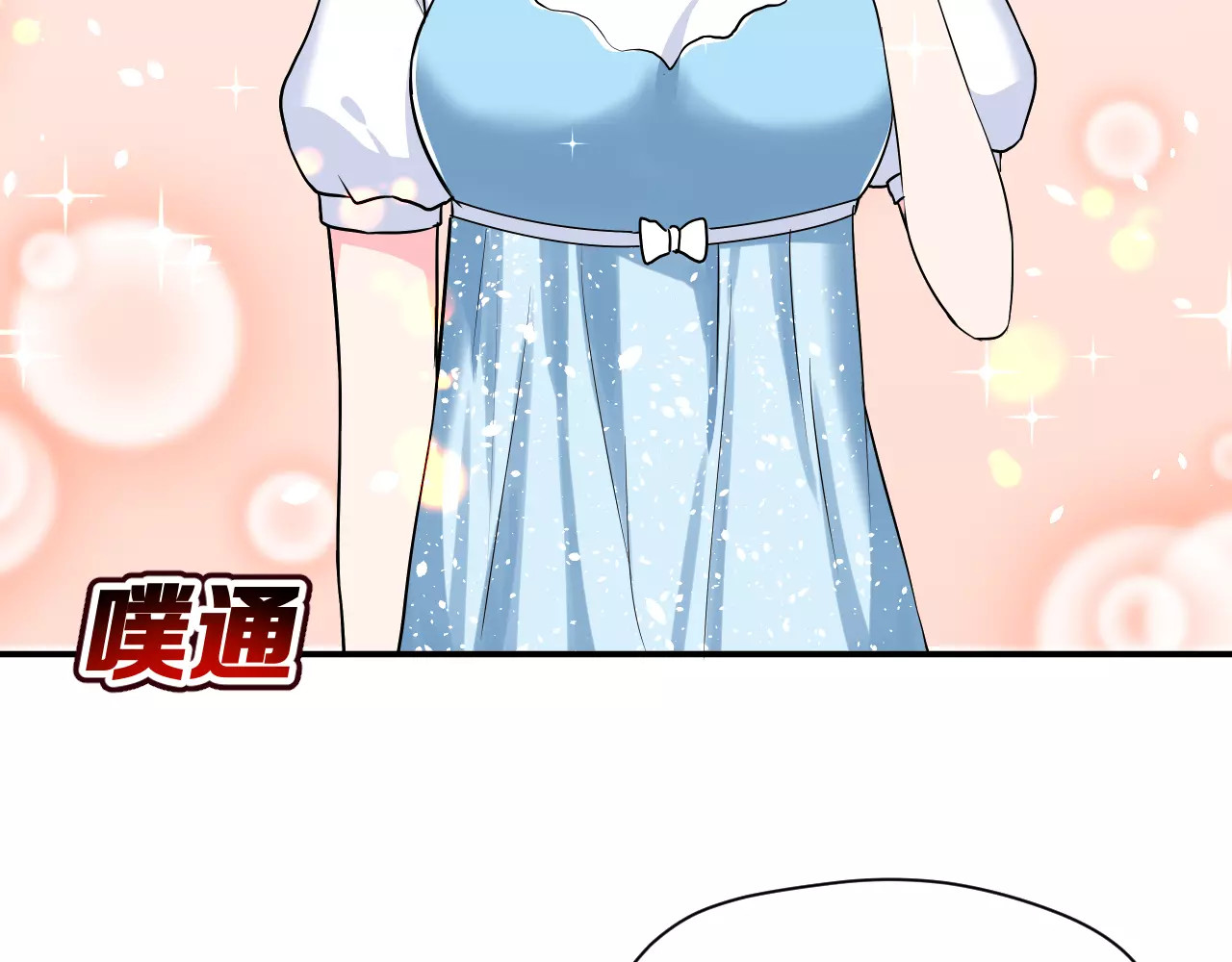 女神我要给你生猴子 第4话 意外之吻 第45页