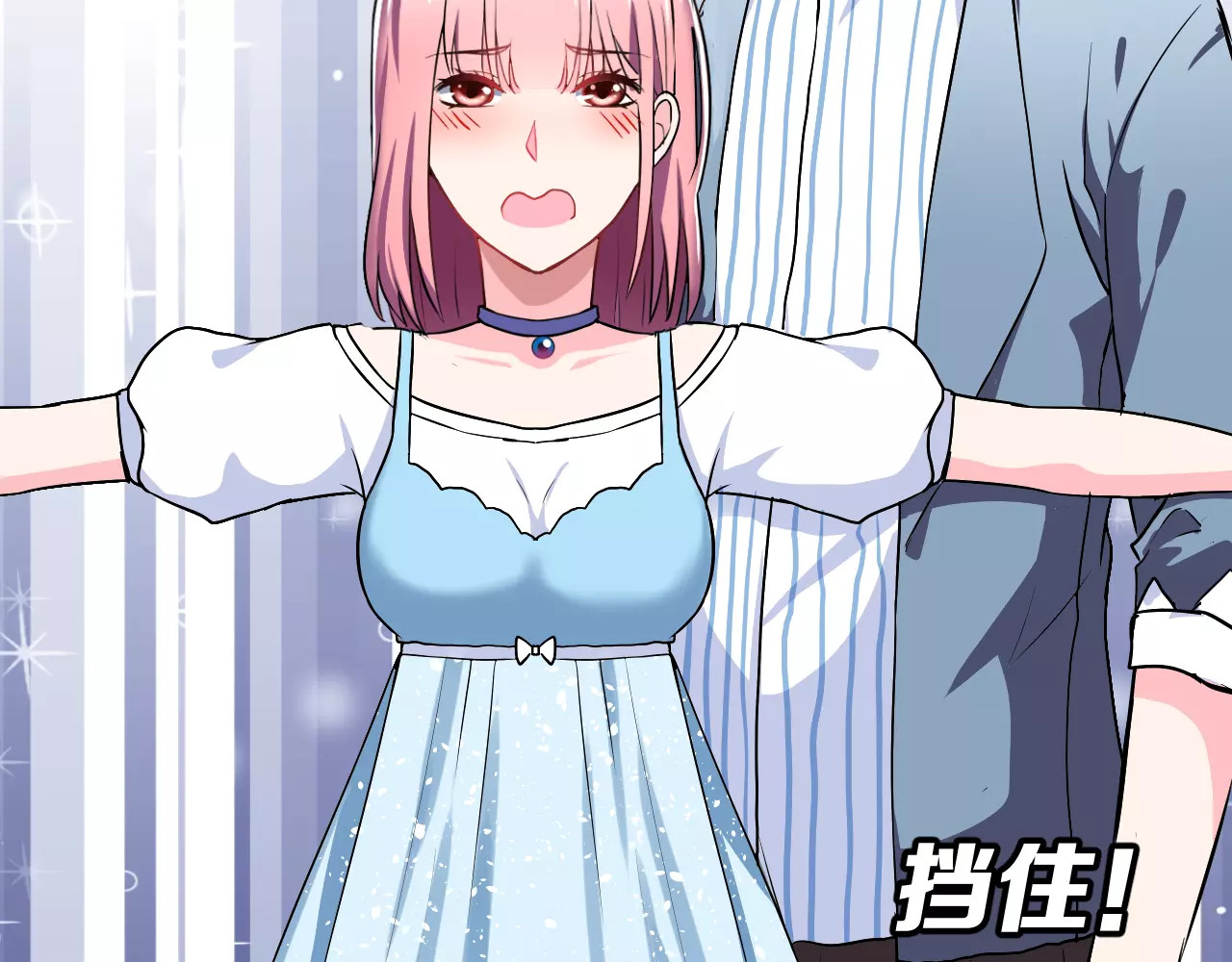 女神我要给你生猴子 第4话 意外之吻 第6页